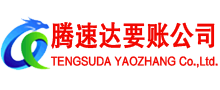 武穴收账公司